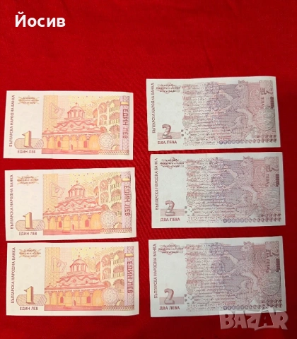 1 и 2 лева от 1999г и 2005 г банкноти , снимка 2 - Нумизматика и бонистика - 53344915