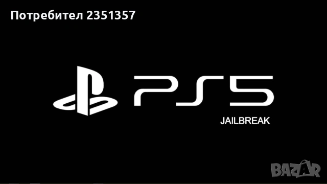PS5 / Playstation 5 Jailbreak диск