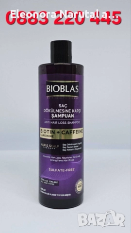 Шампоан против косопад Bioblas Biotin + Caffeine 