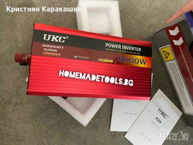 Инвертор на напрежение UKC 4000W 12V / 220V, снимка 3 - Други инструменти - 40198812