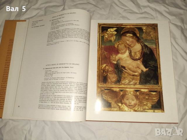 Луксозен албум Западноеевропейска скулптура . Перфектен, снимка 4 - Специализирана литература - 39490421