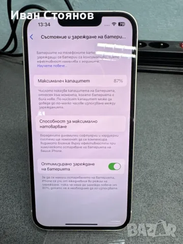 iPhone 13, снимка 2 - Apple iPhone - 48847296