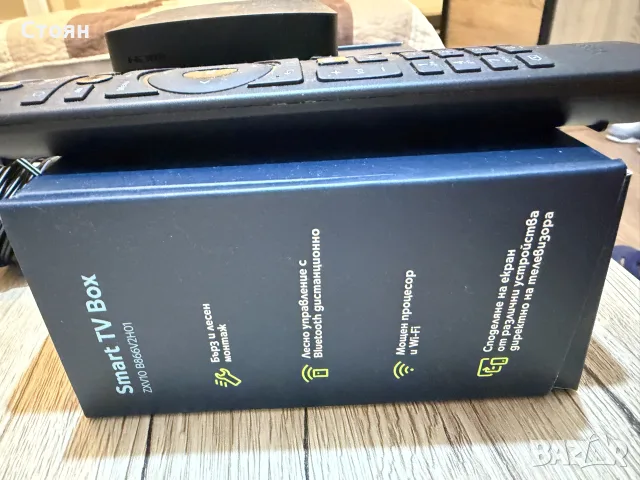 Yettel 4K Smart TV Box ZTE B866V2H01 – като нов, пълен комплект, снимка 3 - Приемници и антени - 55811746