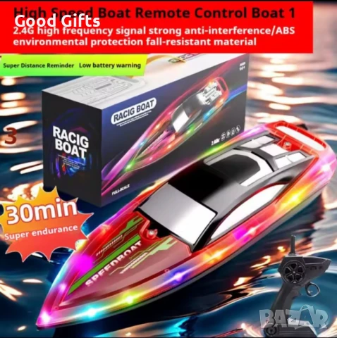 Детска лодка RACIG BOAT с LED светлини – 45см, 50 км/ч с дистанционно