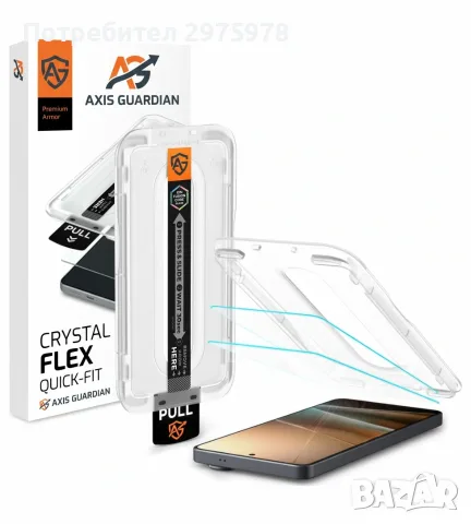 Стъклен протектор за Samsung S26 Ultra (с рамка)