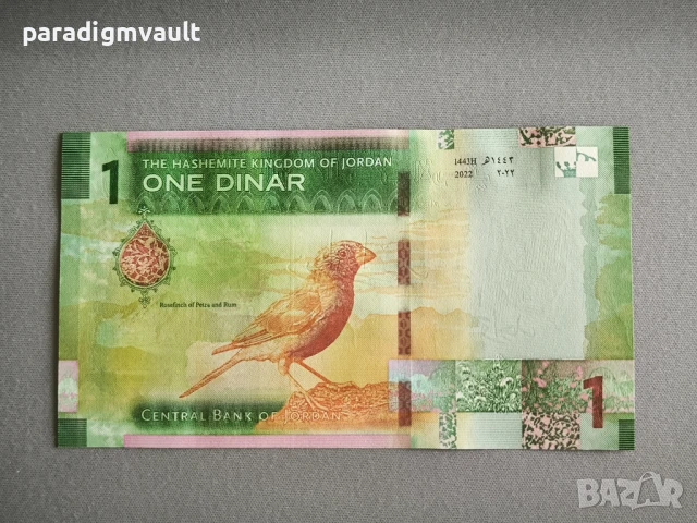 Банкнота - Йордания - 1 динар UNC | 2022г., снимка 2 - Нумизматика и бонистика - 50715576