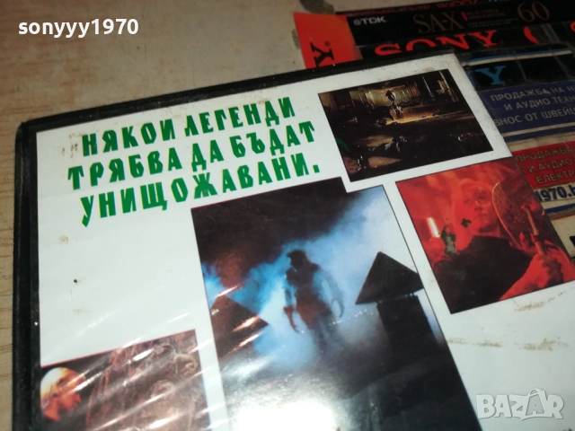 МАГИЧЕСКИЯТ КАМЪК-VHS VIDEO TAPE 2608251254, снимка 14 - Други жанрове - 51495256