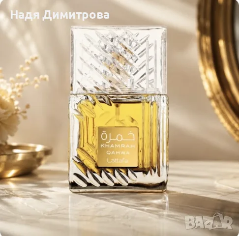 Арабски парфюм  Lattafa Klamath, снимка 2 - Унисекс парфюми - 56103742