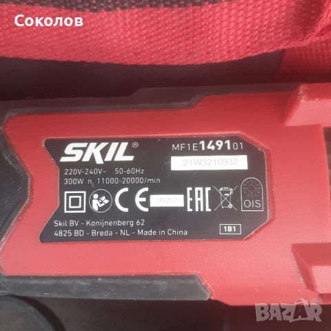 мулти функционален инструмент SKIL, снимка 2 - Други инструменти - 51147997