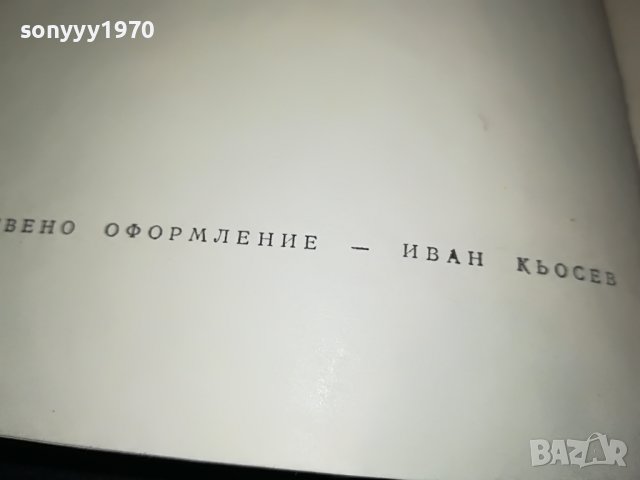 ТЮТЮН-КНИГА 0702231856, снимка 9 - Други - 39594056