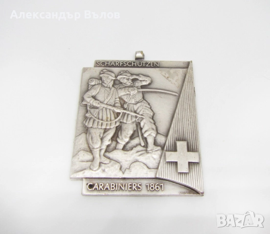 Швейцарски Спортен Медал Федерация по Стрелба Карабинери Метален Швейцария, снимка 9 - Антикварни и старинни предмети - 51795634