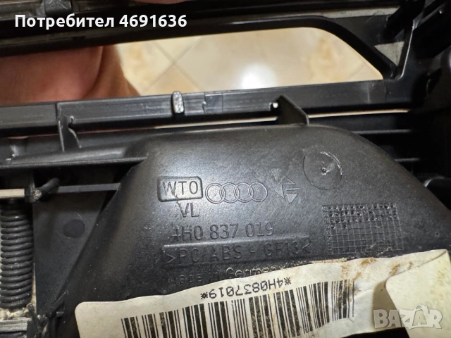 Лайсна панел+дръжка за отварено отвътре на предна лява врата Ауди A8 D4 4H само за 100лв. 4h0867101, снимка 3 - Части - 52898154