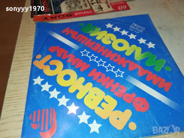 ФРЕНКИ МИЛЪР//ИМАДЖИНЕЙШЪН-МАЛКА ПЛОЧА 2010252148, снимка 13 - Грамофонни плочи - 52123639