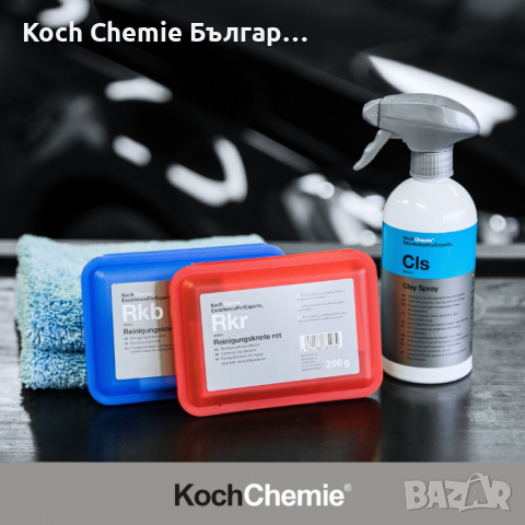 Спрей лубрикант за почистващи глини - Koch Chemie Clay Spray , снимка 9 - Аксесоари и консумативи - 36402759