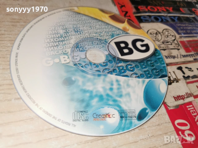 BG CD 0902261535, снимка 4 - CD дискове - 53415093