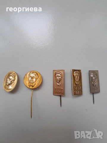 значки на Васил Левски, снимка 2 - Други ценни предмети - 53858483