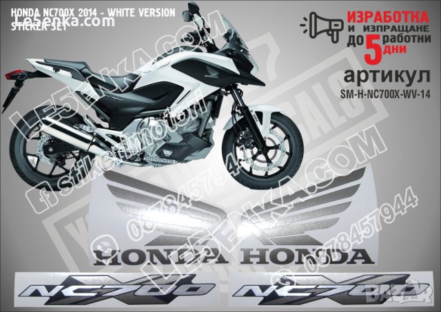 HONDA NC700X 2014 - WHITE VERSION SM-H-NC700X-WV-14