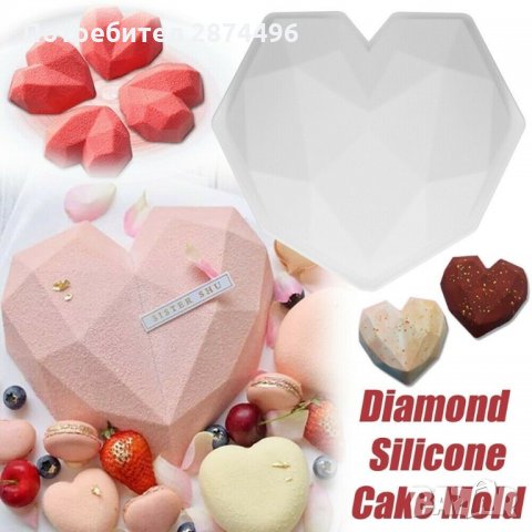 3152 Силиконов молд – Голямо Диамантено сърце, снимка 7 - Форми - 35764524