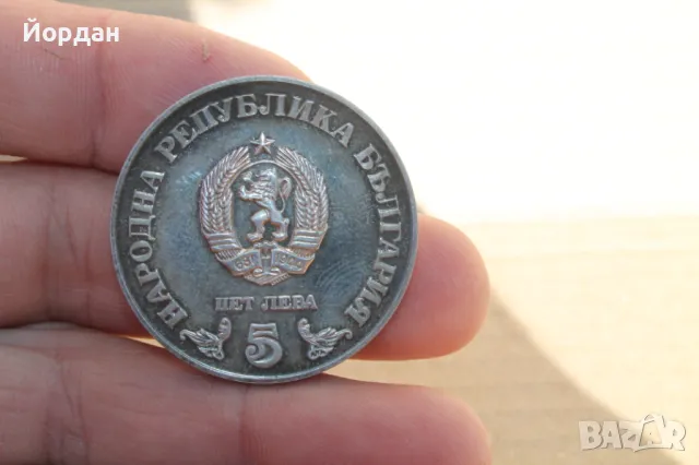 ''5 лева'' 1978-ма година ''Народна библиотека'', снимка 4 - Нумизматика и бонистика - 47726244