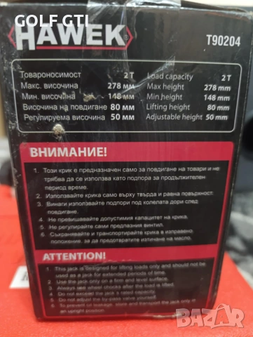 Хидравличен крик тип бутилка 2 тона HAWEK, снимка 3 - Аксесоари и консумативи - 53009645