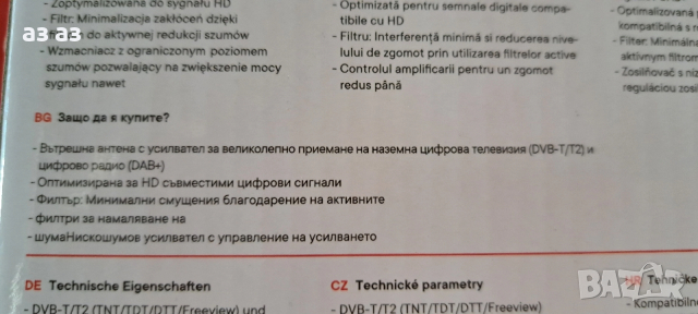 Цифрова тв антена One for all - нова, снимка 2 - Приемници и антени - 52834615