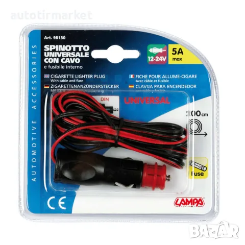Накрайник за запалка 12/24V 5A – LAMPA 98130, снимка 2 - Аксесоари и консумативи - 56052562
