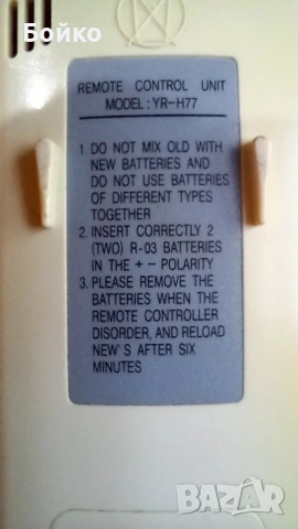 Дистанционно климатик Haier YR-H77, снимка 2 - Климатици - 53304547