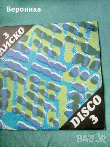 Разни грамофонни плочи, снимка 6 - Грамофонни плочи - 52582227