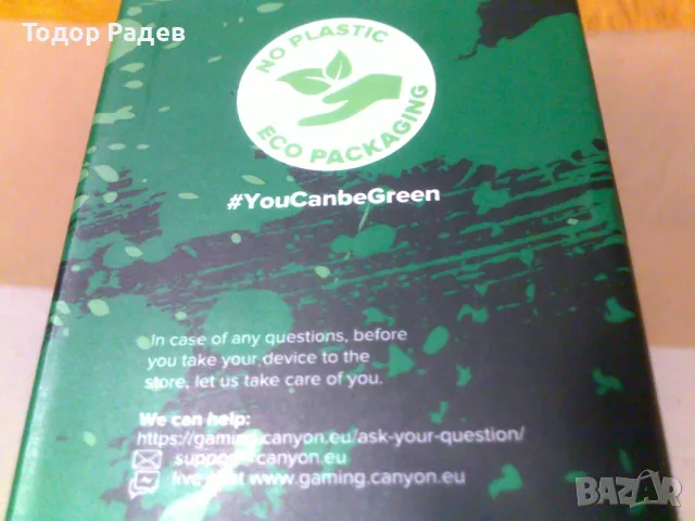 СПЕШНО!!! Продавам оптична геймърска мишка Canyon- ЧИСТО НОВА!, снимка 3 - Клавиатури и мишки - 48761128