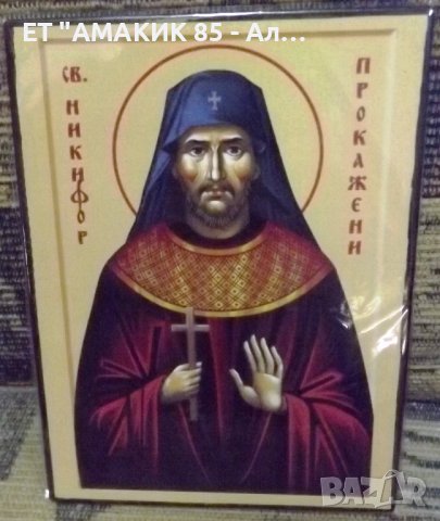 Икони 20/15 см, снимка 13 - Икони - 38844622