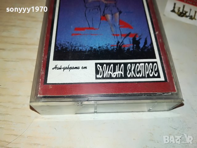 ДИАНА ЕКСПРЕС-КАСЕТА 0201231946, снимка 7 - Аудио касети - 39164134