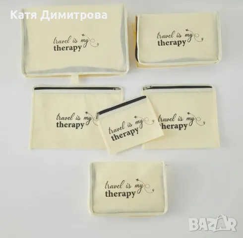 Органайзери за пътуване 6 броя, снимка 3 - Органайзери - 50115135