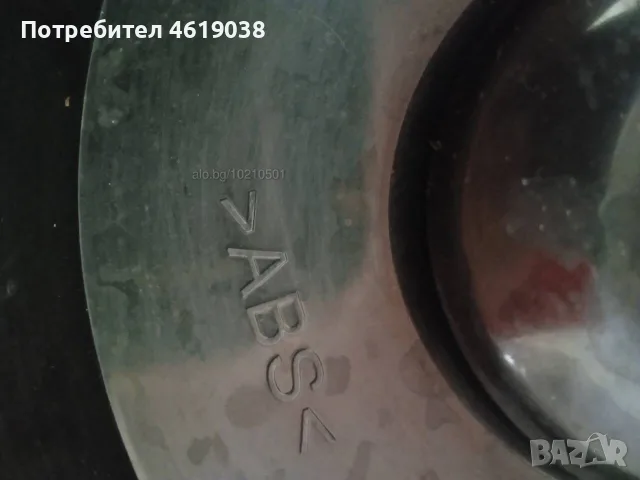 Чаша за ръчен блендер ABS миксер, снимка 8 - Блендери - 55875918