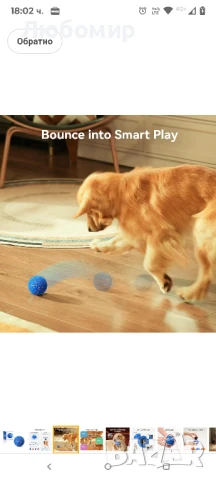 Умна интерактивна играчка за кучета Cheerble, Wicked Ball AIR, автоматично движеща се, подскачаща , снимка 9 - За кучета - 51407798