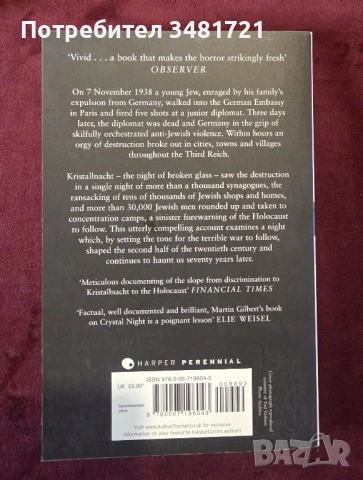 Kristallnacht. Prelude to Destruction, снимка 7 - Художествена литература - 53750145