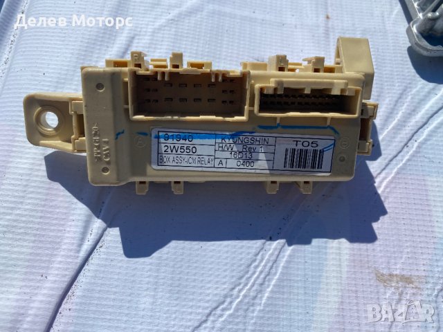 BOX ASSY-ICM RELAY 919402W550 за KIA HYUNDAI Santa Fe, Киа Хюндай Санта Фе2013-2018