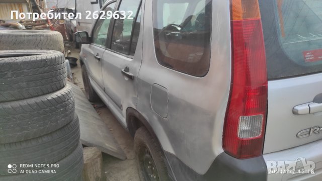 Хонда CR-V, снимка 2 - Автомобили и джипове - 44176713