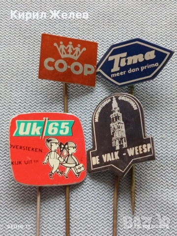 Лот рекламни значки 20 броя стари редки за КОЛЕКЦИЯ ДЕКОРАЦИЯ 50273, снимка 5 - Колекции - 52185165