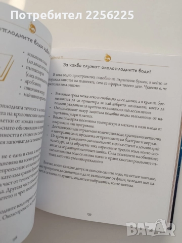 Докато аз и ти сме едно, снимка 9 - Художествена литература - 55774720