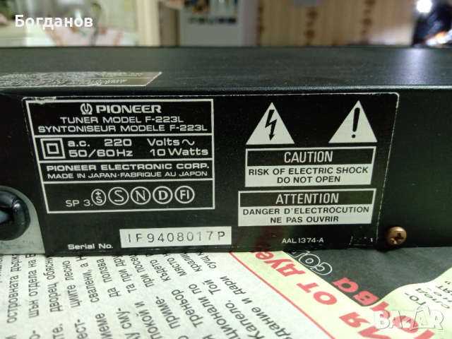 PIONEER F-223L TUNER FM/AM MADE IN JAPAN, снимка 9 - Радиокасетофони, транзистори - 44797588