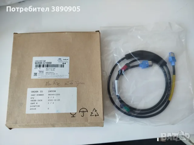 Кабел за бутони медия 96595C1000