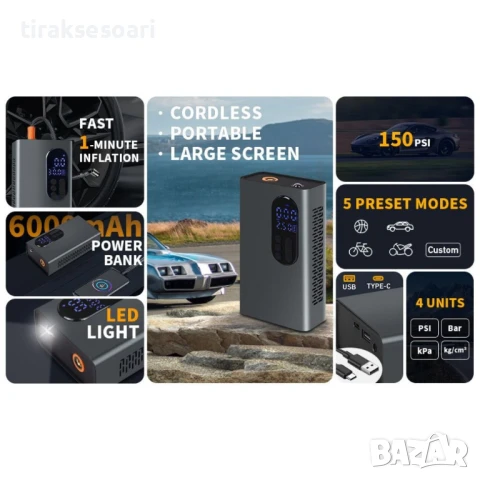 НОВ МОДЕЛ Мощен Безжичен преносим компресор 150 PSI, 6000mAh батерия, снимка 3 - Аксесоари и консумативи - 50998056
