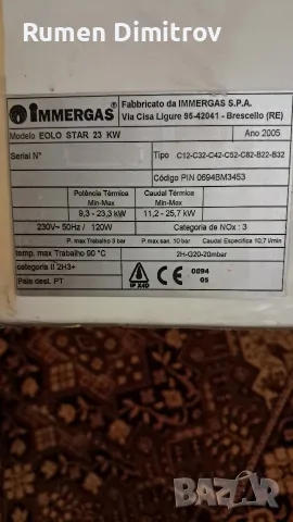 газов котел имергаз 23кв, снимка 3 - Отоплителни печки - 56258239