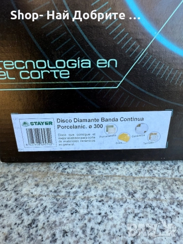 Диамантен диск 300 мм внос Испания, снимка 2 - Диамантени и режещи инструменти - 51784024