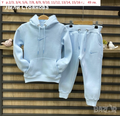 ДЕТСКИ ВАТИРАНИ ЕКИПИ ЗА МОМЧЕТА, снимка 5 - Детски комплекти - 52202961