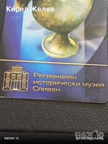 Старо календарче 2013г. Стара бронзова фигура РИМ Сливен за КОЛЕКЦИЯ ДЕКОРАЦИЯ 35372, снимка 4 - Колекции - 51216379