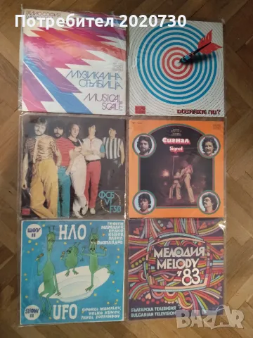 6 бр. грамофонни плочи, всяка на цена от по 25 лв.        