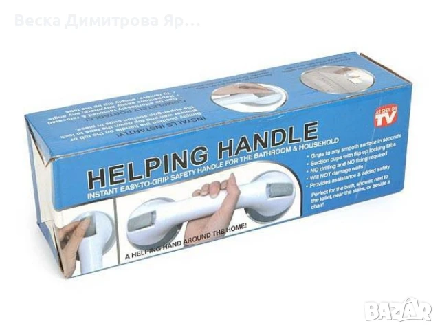 Вакуумна дръжка за баня и гладки повърхности, снимка 10 - Други стоки за дома - 50749578