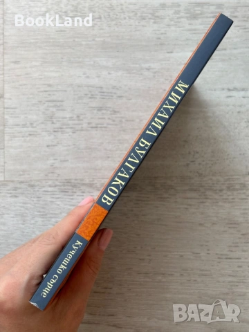 Кучешко сърце| Михаил Булгаков, снимка 2 - Други - 53719853