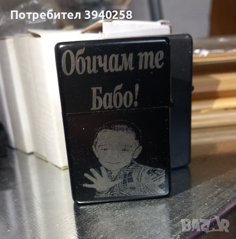 Бензинова запалка със снимка и надпис